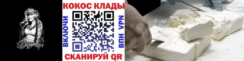 Cocaine 97%  закладки  Безенчук 