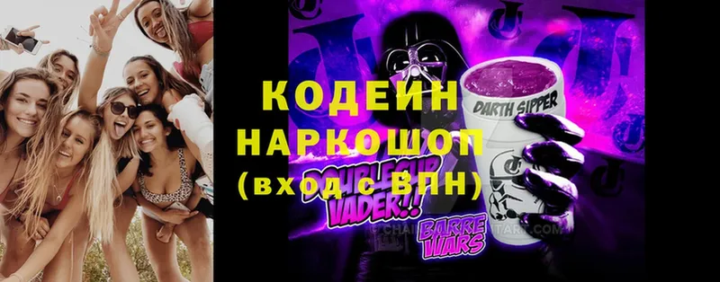 Кодеиновый сироп Lean Purple Drank  Безенчук 