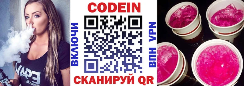 darknet телеграм  Безенчук  Кодеин Purple Drank 