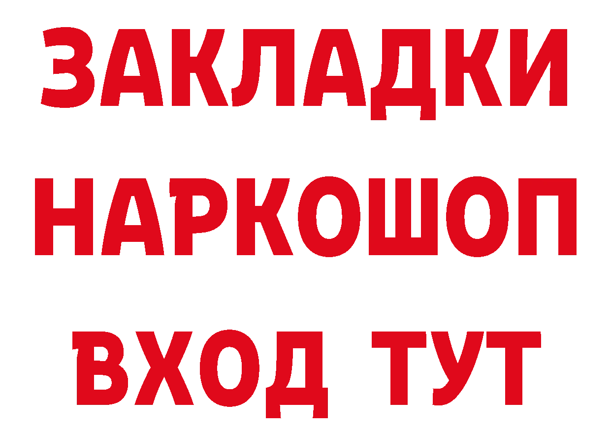 Кетамин VHQ рабочий сайт даркнет mega Безенчук