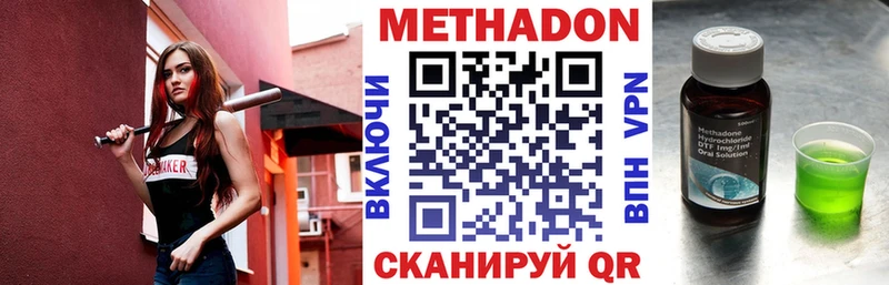 Метадон кристалл Безенчук