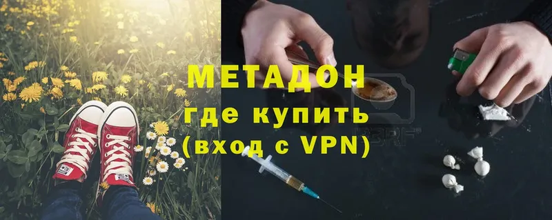 где можно купить   Безенчук  Метадон methadone 