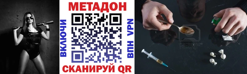 наркошоп  Безенчук  darknet клад  МЕТАДОН VHQ 
