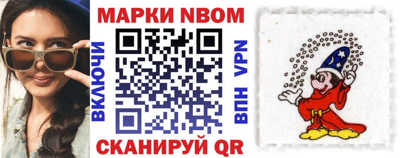 omg как зайти Безенчук Марки N-bome 1,8мг